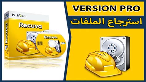 Recuva Professional 1.53 Installer Download
